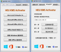 Win8.1专业版激活工具HEU KMS Activator v7.8.8迷你版（暂未上线）