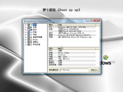 蘿卜家園GHOST XP SP3穩定專業裝機版V2017.04