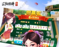 集杰辽阳棋牌游戏手机版app