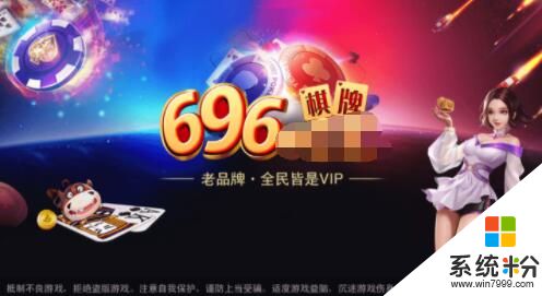 696棋牌怎麼下不了了