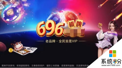 696棋牌網址是多少