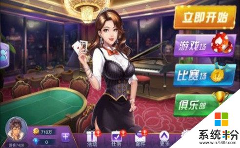 宝马棋牌354怎么找不到了