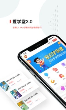 爱学堂app官方下载未来课堂安卓最新版