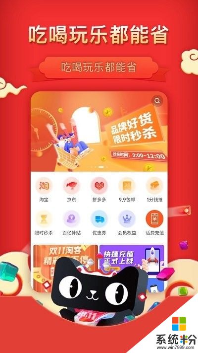 惠多省官网下载安卓app