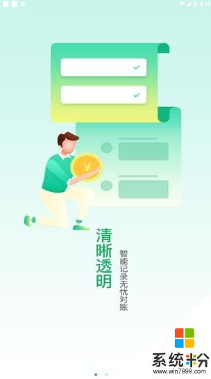 邮驿付管家app下载安卓最新版