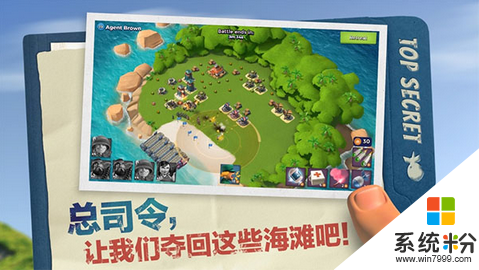 海岛奇兵360安卓版最新下载