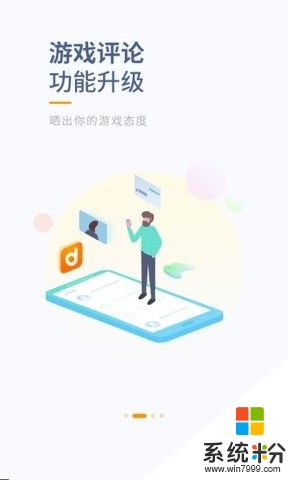 当乐手游app官网最新版下载