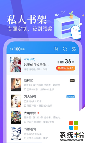 米读小说app官方版下载