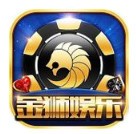 金狮娱乐官网app