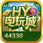 HY电玩城app官方版