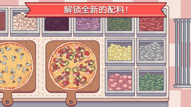 可口的披萨游戏ios版下载