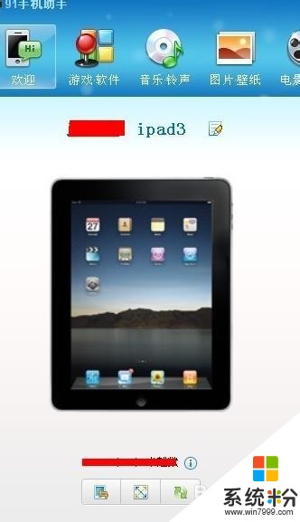 ipad如何删除软件 ipad卸载软件的方法有哪些