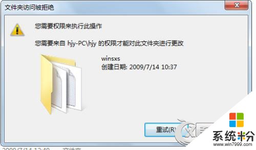 Win7提示删除文件或文件夹时出错或文件夹