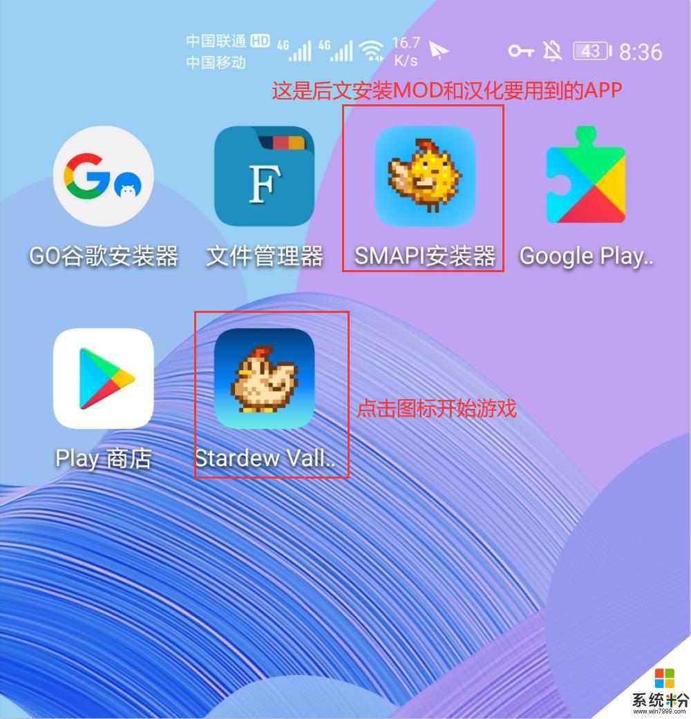 steam星露谷手机上怎么玩 星露谷物语安卓版MOD下载教程