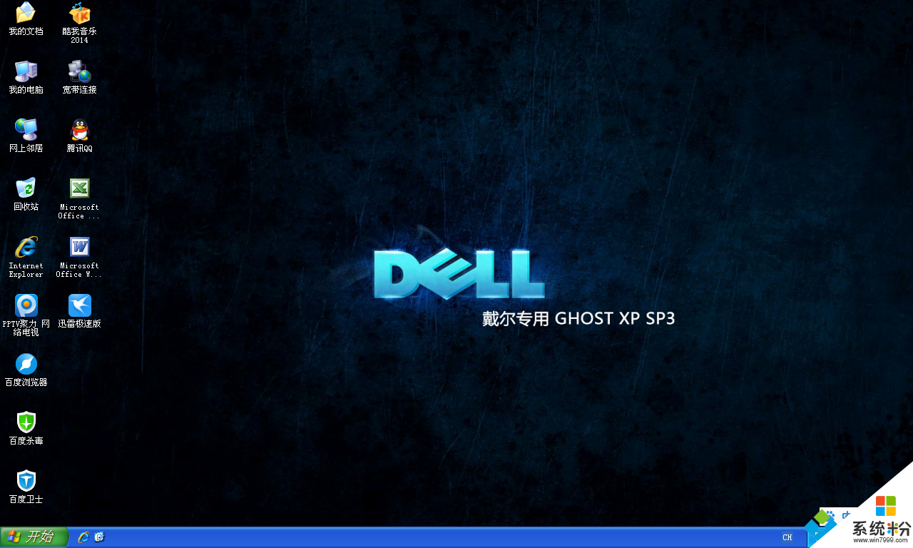 戴爾DELL筆記本專用Ghost xp sp3裝機安全版2015.04下載