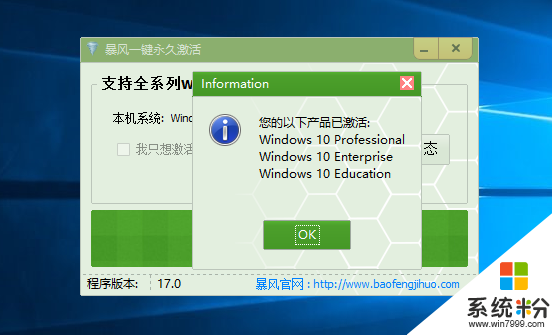 windows10激活工具绿色版（暂未上线）