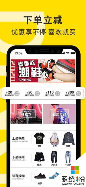 叮叮特卖app下载_叮叮特卖官网app下载v10.6.2