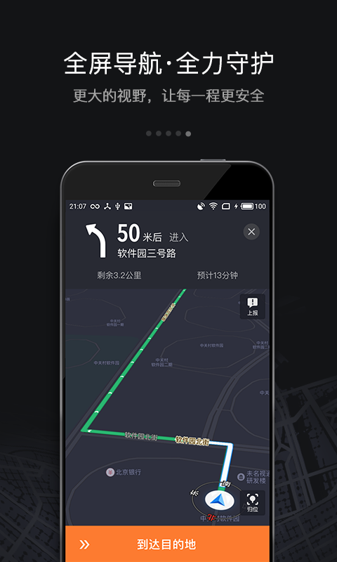 滴滴出租车车主下载