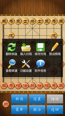 中國官方正版象棋截圖1