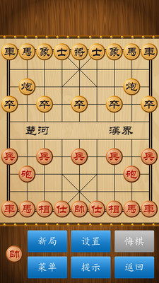 中國官方正版象棋截圖3
