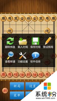 中國官方正版象棋下載