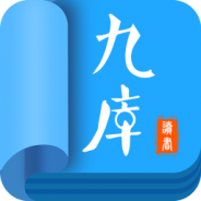 九庫小說app安卓版