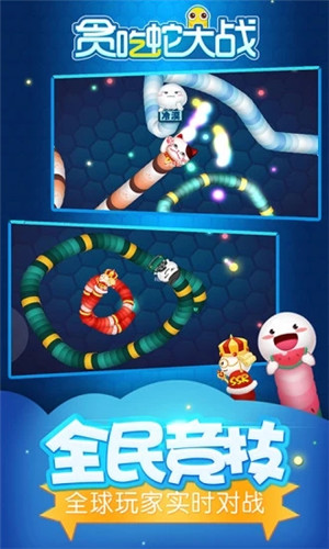貪吃蛇大戰2破解版安卓版遊戲截圖2