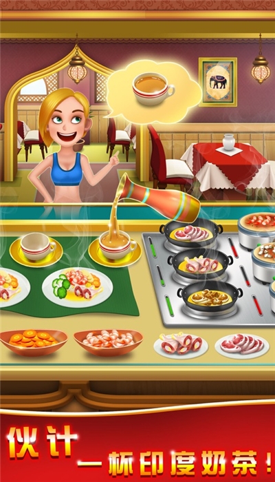 美食烹飪家破解版蘋果版遊戲截圖3