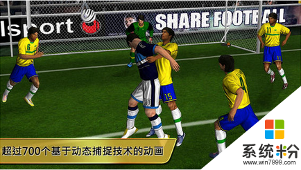 世界足球游戏2012下载