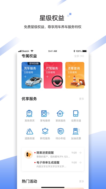 中國大地超級app蘋果版截圖1