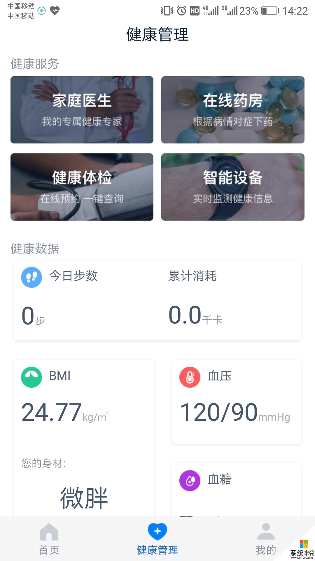 健康浙江app