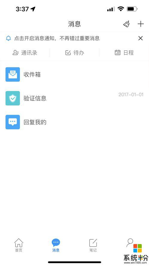 湘信智慧App下载安卓最新版