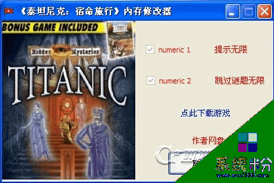 泰坦尼克宿命旅行修改器下载安卓app