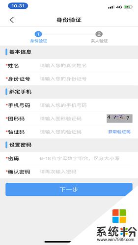 苏证通app下载官网最新版