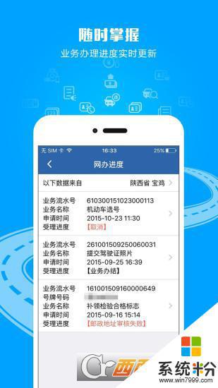 江苏交警app下载安卓最新版