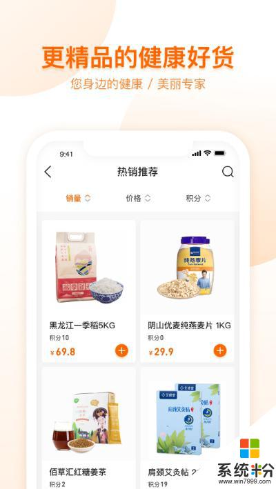 荐康客官方app下载安卓最新版