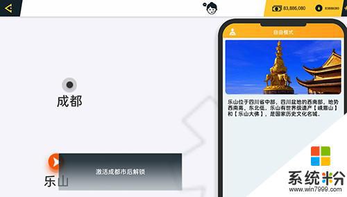 遨游中国模拟器破解版下载安卓app
