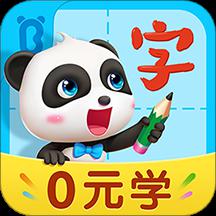 宝宝巴士拼音汉字app下载安卓最新版