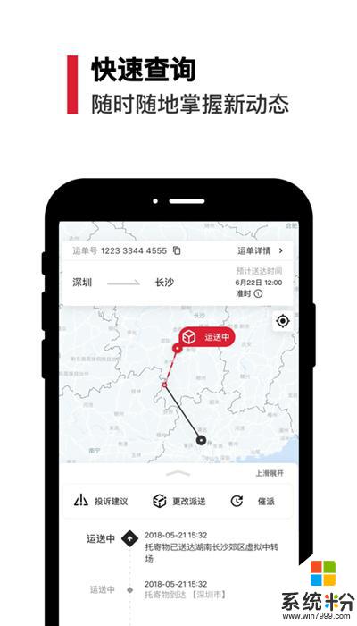 顺丰快递app下载安装2023最新版本