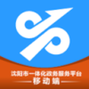 沈阳政务服务中心官网app