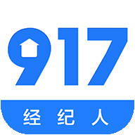 917移动经纪人下载安卓最新版