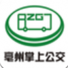 亳州公交车app下载安卓最新版