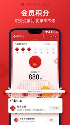 t11生鲜超市网上购物app下载最新版