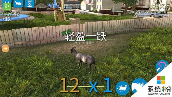 山羊模拟器年度版游戏下载最新版