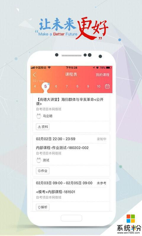 尚德机构官网app下载安卓最新版