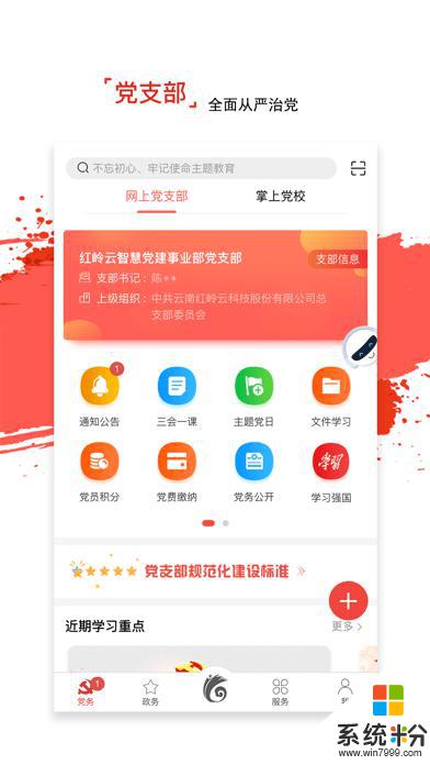 云岭先锋app苹果下载安装最新版