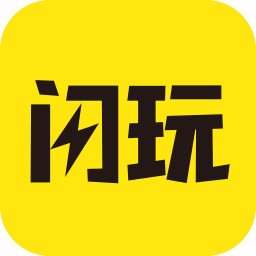 闪玩官网下载安卓app最新版 v1.8.3