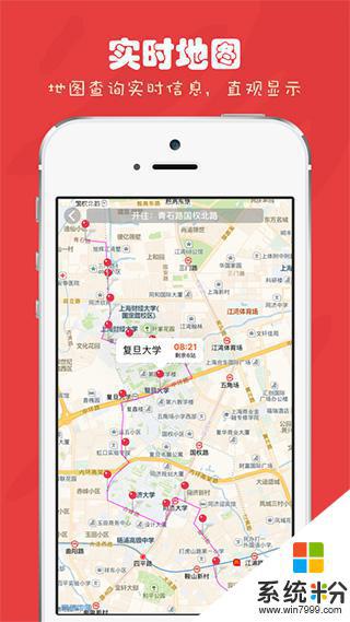 上海公交下载苹果版