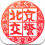 办进京证app