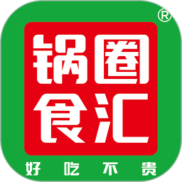 鍋圈食彙商家版app安卓版